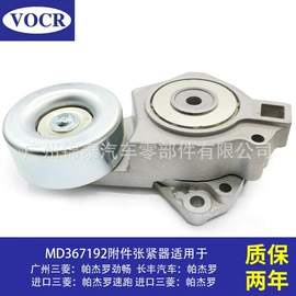 涨紧轮;水泵;发电机及配件