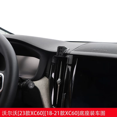 Volvo XC60/S60/XC40/S90/V90/XC90 special car navigation car mobile phone bracket base (Car phone holder) - volvo-23-models-xc60-18-21-models-xc60-c-40
