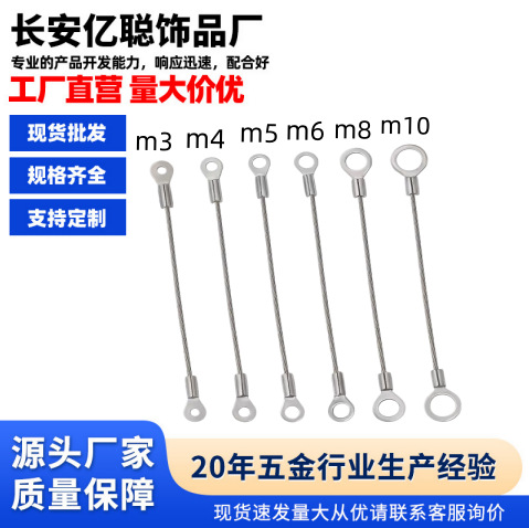 304不锈钢端子吊绳安全保险绳拉索包胶压制铝套鱼眼钢丝绳拉线