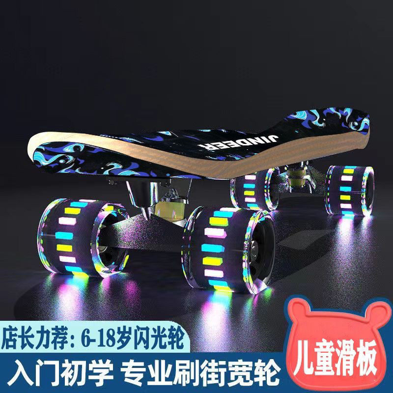 Beginner Skateboard for Men and Women, Street Scooter for Children, Flash Scooter for Older Children, Double Rocker for Students and Teenagers, Four-Wheel Skateboard