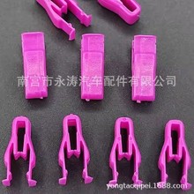 适用于丰田吉利自由舰金刚熊猫仪表台卡扣通用中控台面板U型卡扣