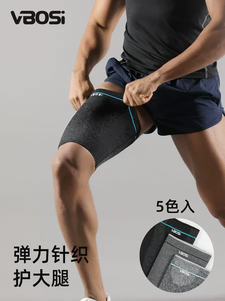 VBOSI Sports Thigh Protection Adult Track and Field Running Outdoor Sports Basketball Weightlifting Squat Protector Factory Wholesale