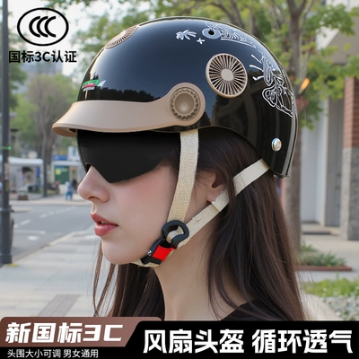 with Fan — Universal Auto Parts and Accessories