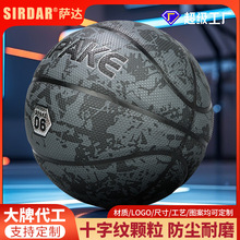 现货十字纹颗粒篮球5号耐磨蓝球室内外通用成人专业比赛篮球7号