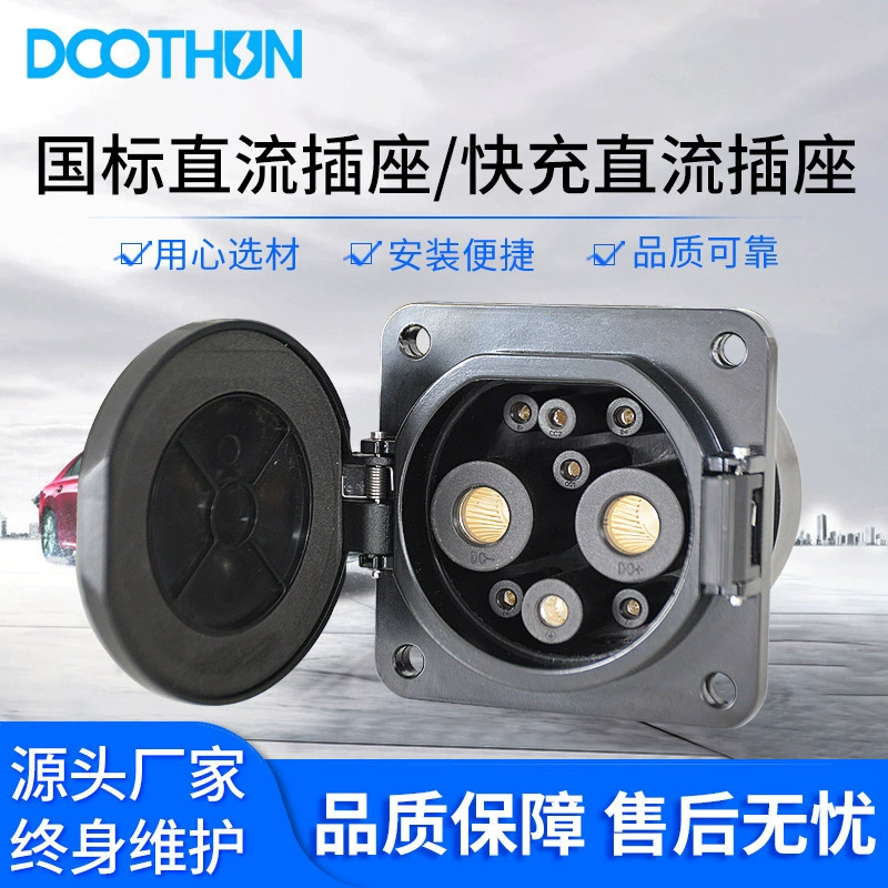 Национальное гнездо разъема электрического автомобиля DC/быстрое поручая гнездо 750V 80A/125A/200A/250A DC