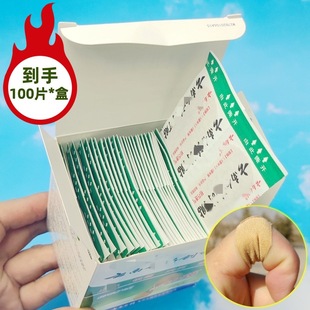 Yunnan Bai Tai Elastic Band-Aids, 100 Pieces, Waterproof, Transparent Type, Foot Callus Band-Aids, Household Goods for Home Use