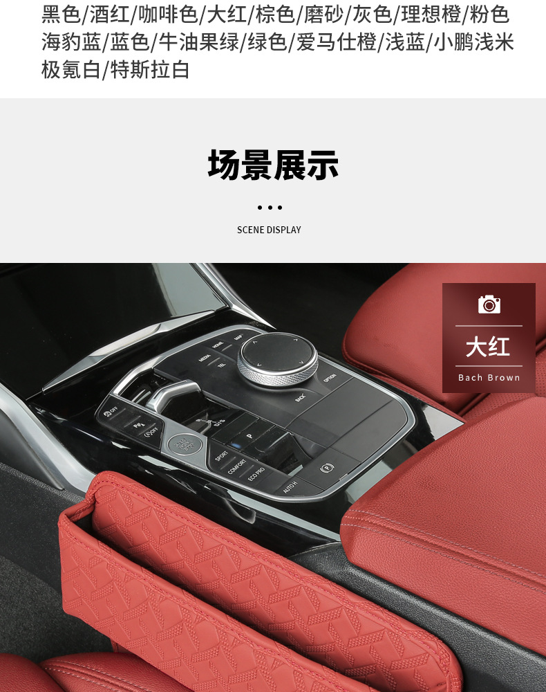 Cross-Border Car Seat Gap Storage Box, Center Console Armrest Box, Leather Car Storage Bag, In-Car Storage Box