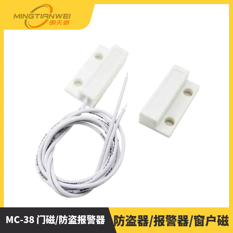 MC-38 door magnetic/burglar alarm/burglar alarm/alarm/window magnetic/Wired door magnetic door magnetic switch