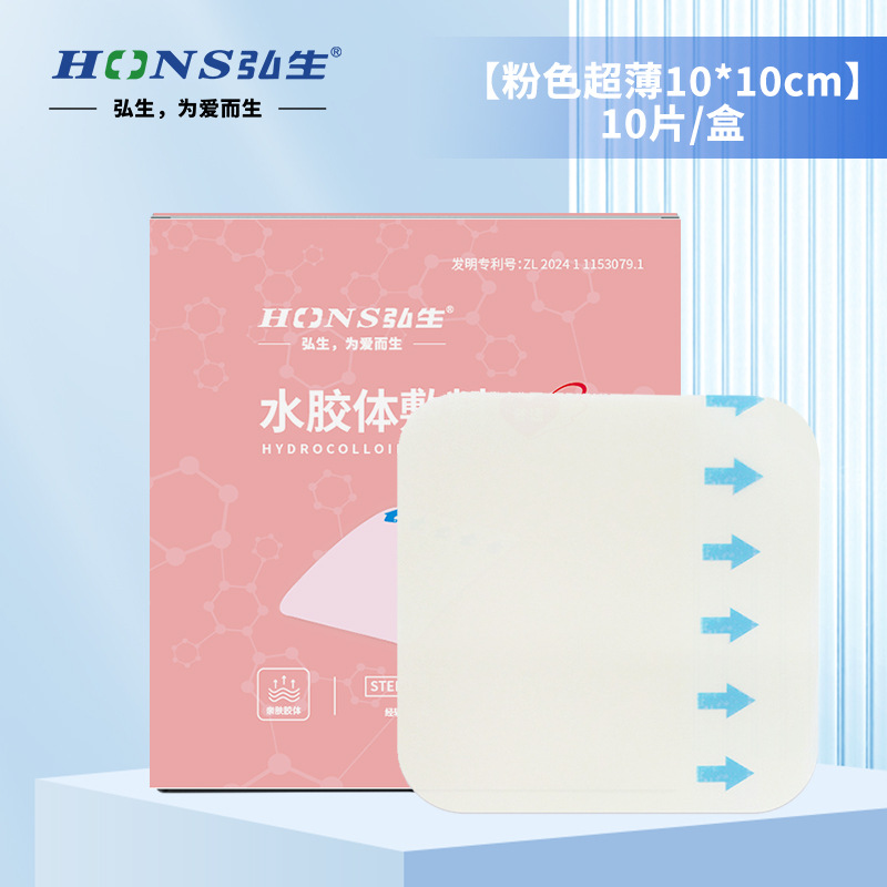 Hydrocolloid Dressing Artificial Skin Wound Protection Patch Medical Dressing Patch 1 Piece