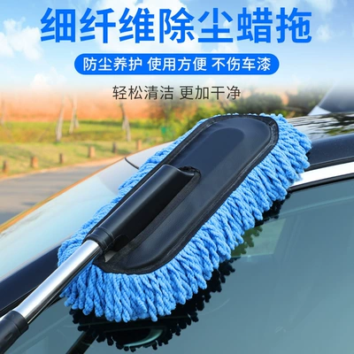 Wax Drag Car Mop Car | Car cleaning tools