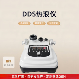 Dds Heat Wave Instrument Desktop Slimming Shaping Beauty Instrument Thermal Energy Negative Pressure Beauty Salon Source Manufacturer Slimming