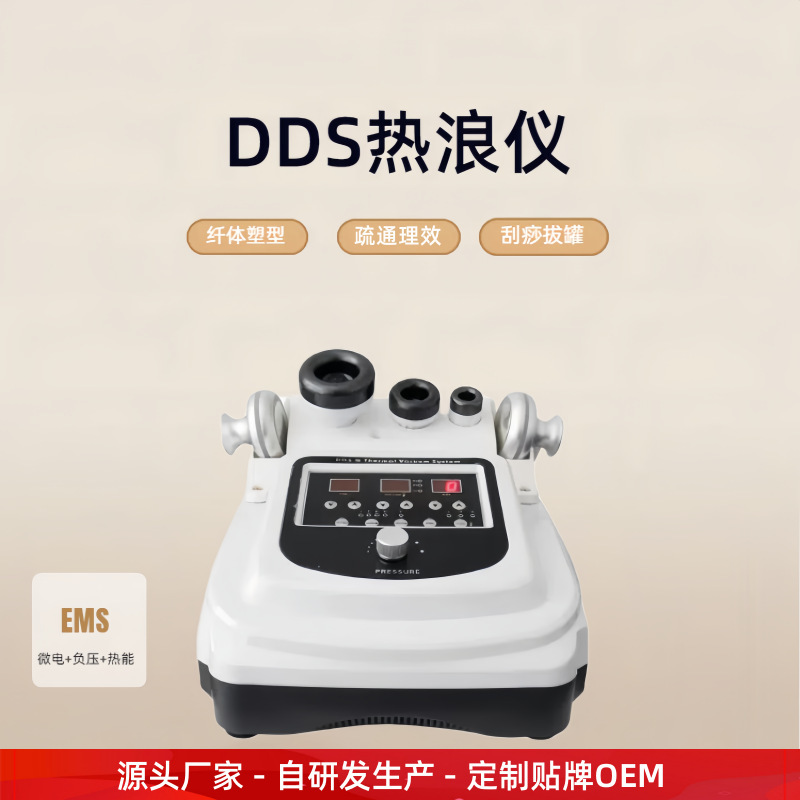 DDS熱波機器 卓上痩身美容機器 熱エネルギー負圧美容サロン元祖メーカー 痩身|undefined