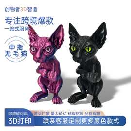 跨境爆款3d打印Hairless Cat中指无毛猫雕像创意礼物工艺品摆件