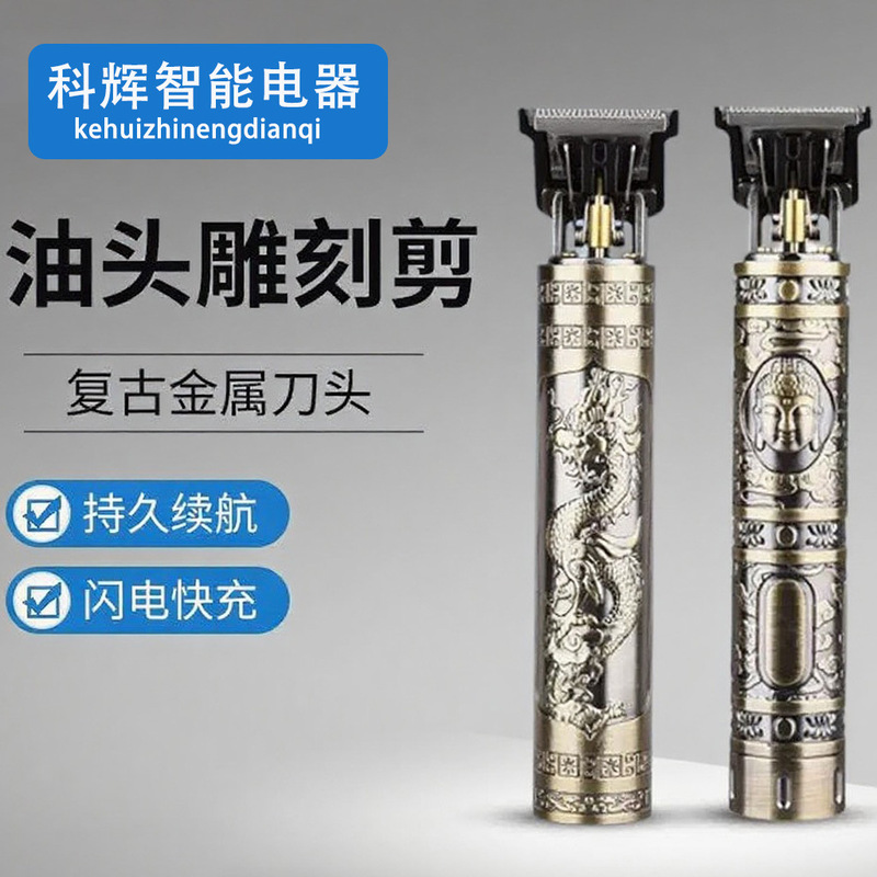 油头雕刻电推剪发廊专用持久续航大功率电动理发器家用智能剃头刀|undefined