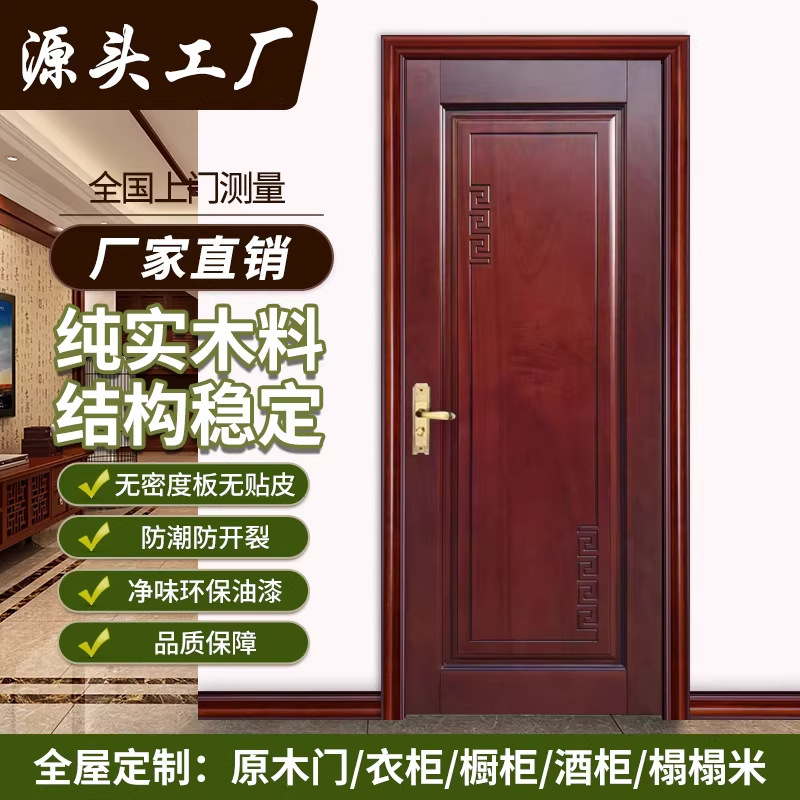 Solid Wood Doors, Bedroom Doors, Oak Lacquered Doors, Room Doors, All-Solid Wood Doors, Villa Set Doors, Interior Doors, New Chinese Style Solid Wood Doors, Bedroom Doors, Oak Lacquered Doors, Room Doors, All-Solid Wood Doors, Villa Set Doors, Interior Doors, New Chinese Style