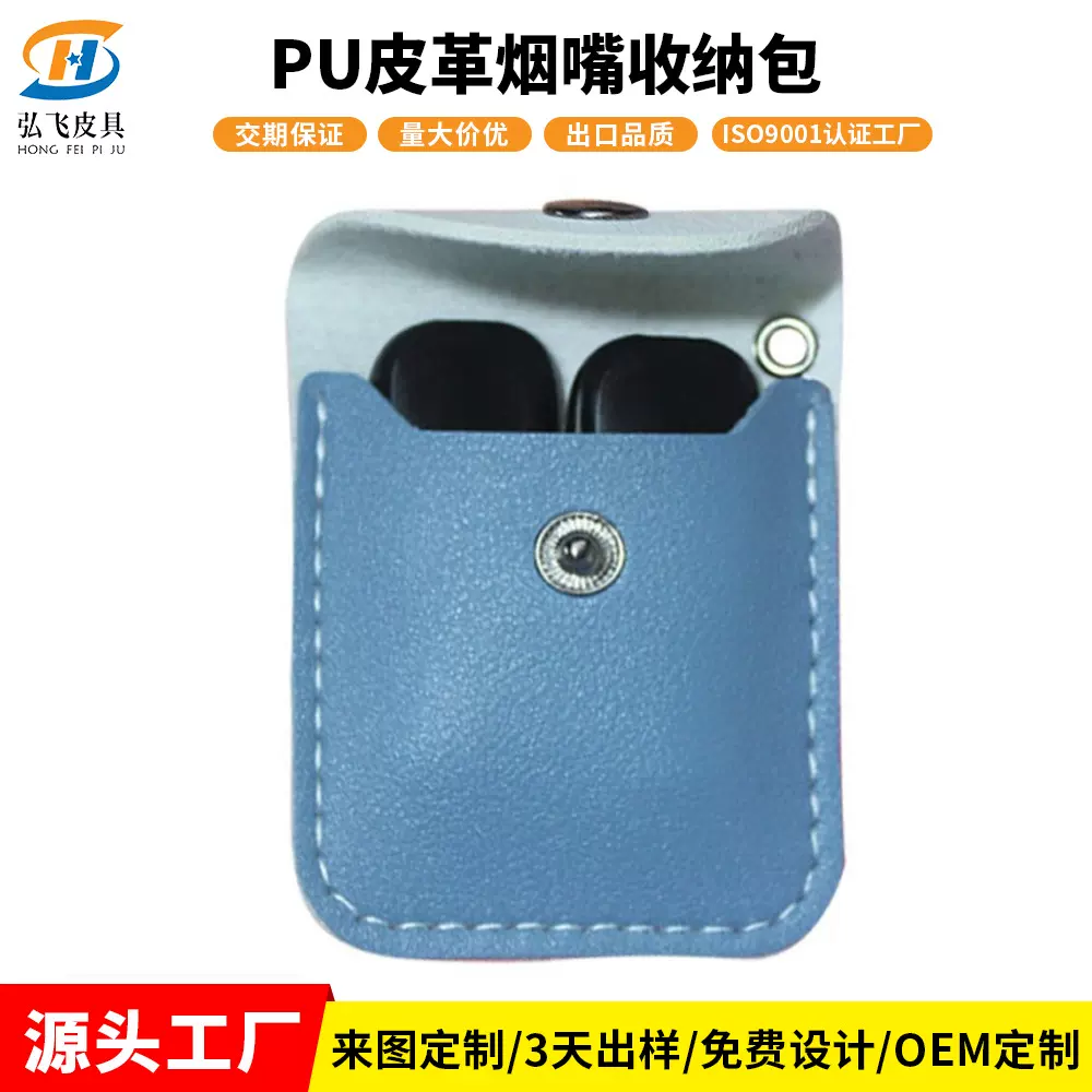 pu皮套适用relax五代皮套锐克柚子烟杆皮革保护套4代5代电子烟具