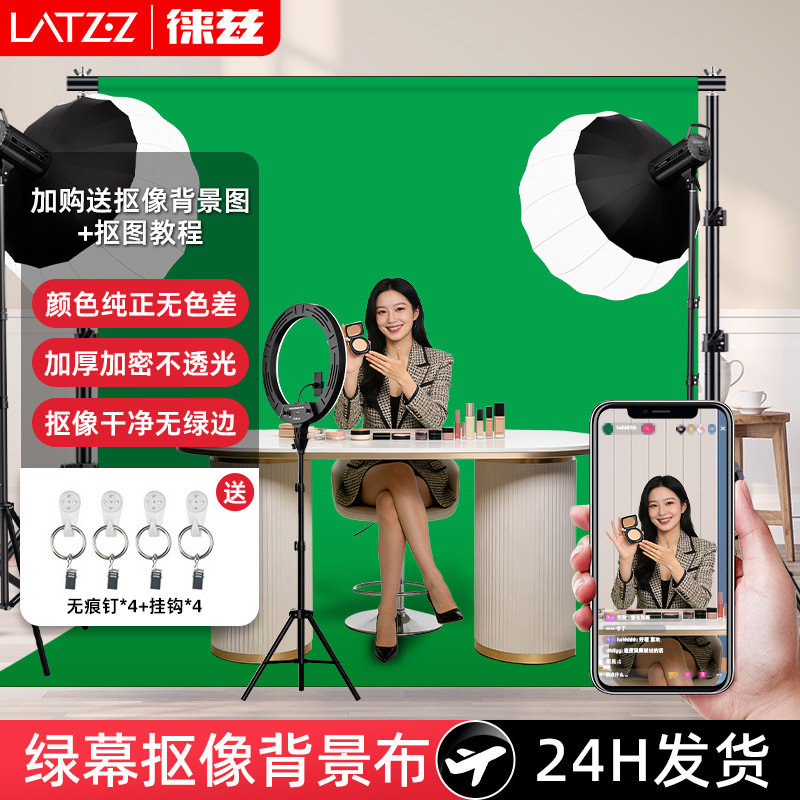 Green screen cutout cloth professional green cloth live studio background cloth photo photography cutout portrait ID photo product shooting Green screen cutout cloth professional green cloth live studio background cloth photo photography cutout portrait ID photo product shooting