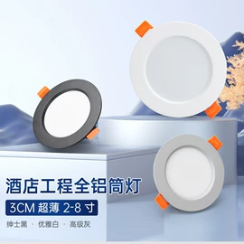 射灯;筒灯;室内壁灯