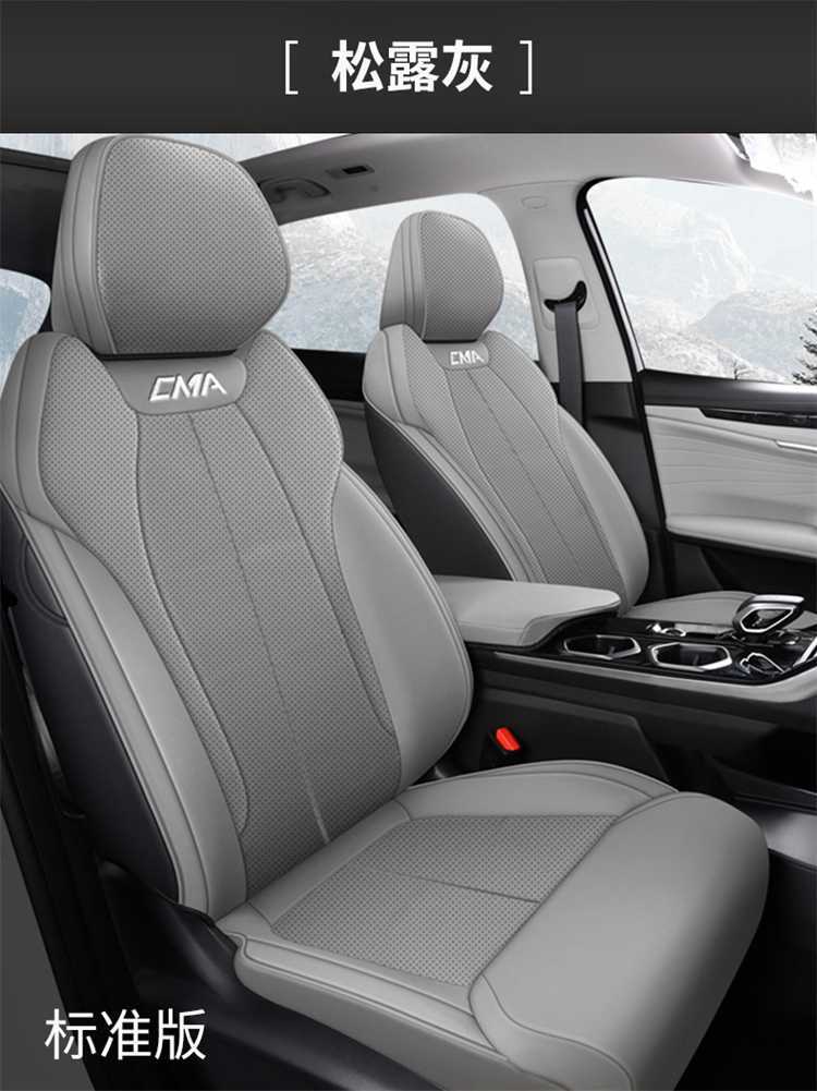 25 Models of the Fourth Generation Boyue L Seat Cover Perforated Leather Wear-Resistant Seat Cushion Fourth Generation Boyue L Shanhe Beautiful Version All-Inclusive Seat Cover