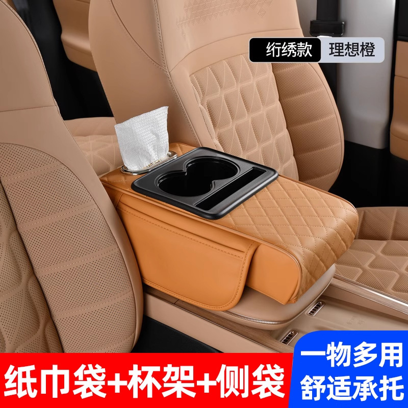 自動車中央手すり箱増高パッド保護パッド車内多機能ティッシュケース水カップホルダー車載物置ケース袋|undefined