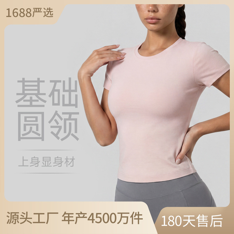 Summer Thin Basic Sports Short-Sleeved Women's Running Fitness Yoga Top Breathable Training T-Shirt Tight-Fitting and Slimming Look