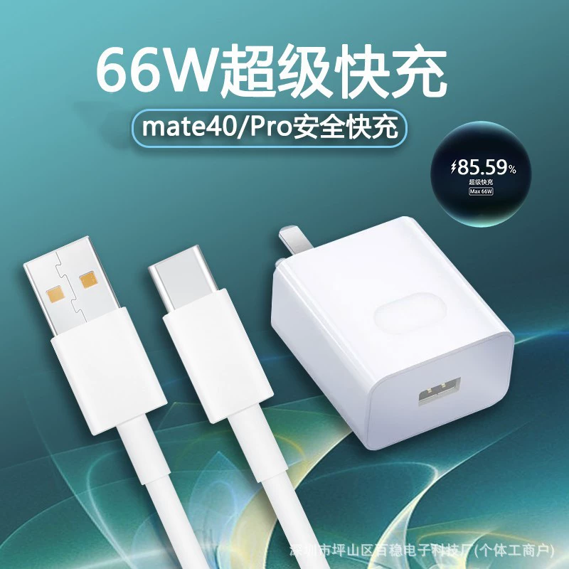 Huawei, зарядное устройство, 66Вт, 100Вт, 120Вт, опт