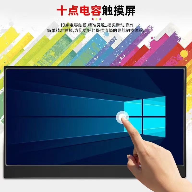Cross-border e-sports 15.6-inch touch portable screen folding HD game external interface display one-line direct connection