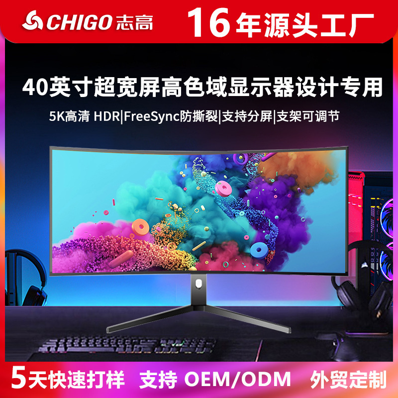 Foreign trade 24 inch HD computer monitor 165HZ 40 inch 5K office borderless desktop computer display