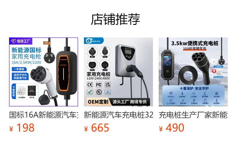 New National Standard Charging Pile for New Energy Electric Vehicles, Universal Ac 7Kw Charging Gun, Gbt Household Wall-Mounted Charging Pile