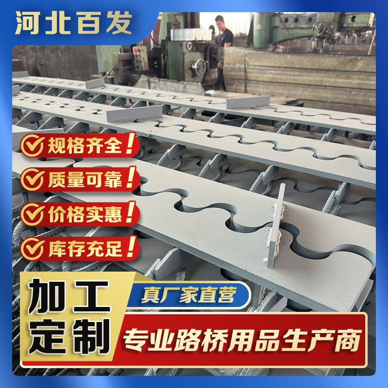 公路桥梁伸缩缝模数式变形缝GQF-C40D80型梳齿板伸缩缝异型伸缩缝