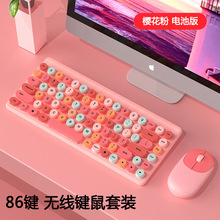 龙卫士K520无线键盘鼠标彩色口红女生朋克键盘办公套装跨境亚马逊