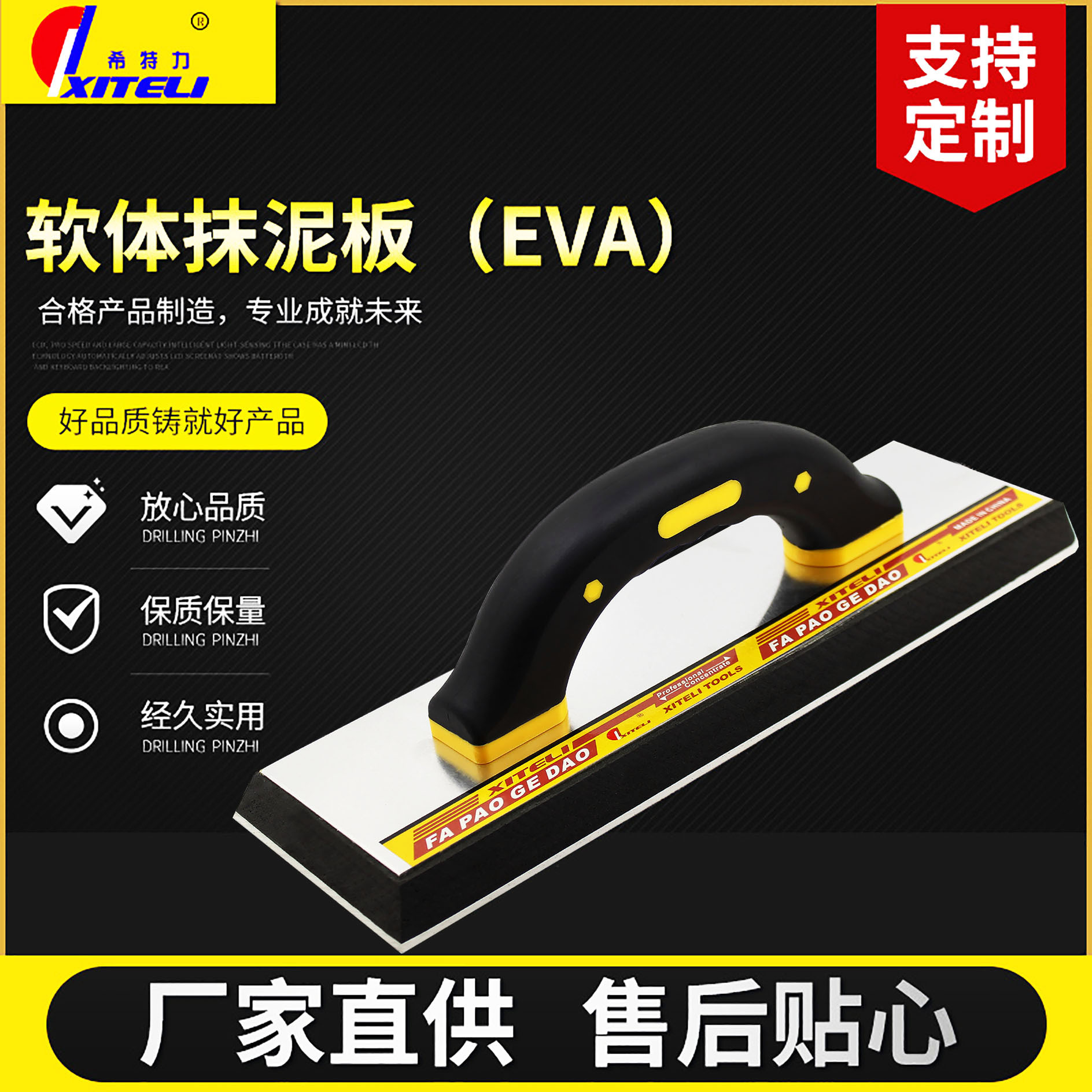 Herramienta de goma de la paleta de goma superficie de cáñamo tablero gris tablero de barro herramienta de construcción de barro raspador de barro