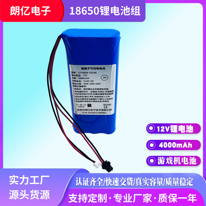 18650 Lithium Battery 12V4000Mah Game Console Rechargeable Battery Pack 18650 Large Capacity Power Battery Wholesale 18650 Lithium Battery 12V4000Mah Game Console Rechargeable Battery Pack 18650 Large Capacity Power Battery Wholesale