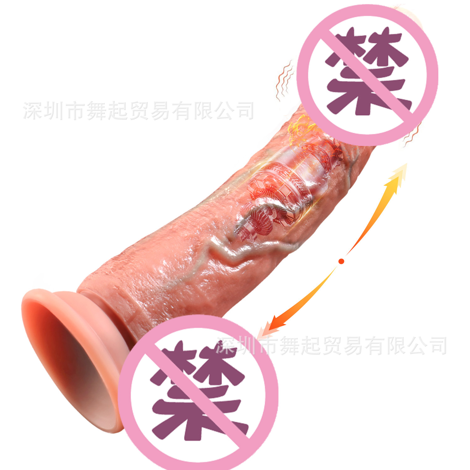 阳具