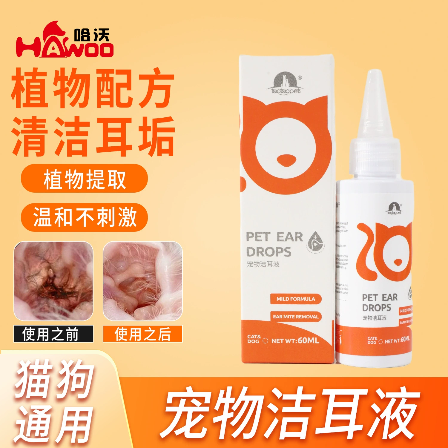 Средство для чистки ушей домашних животных для кошек, устраняющее запах из ушей и удаляющее ушные клещи, очищающая жидкость для ушей собак, капли для чистки ушных каналов, оптом в наличии