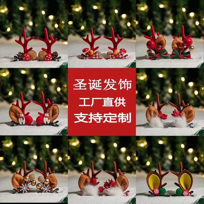 圣诞节鹿角发夹儿童可爱发饰麋鹿夹子松果发卡网红发夹批发头发饰|undefined