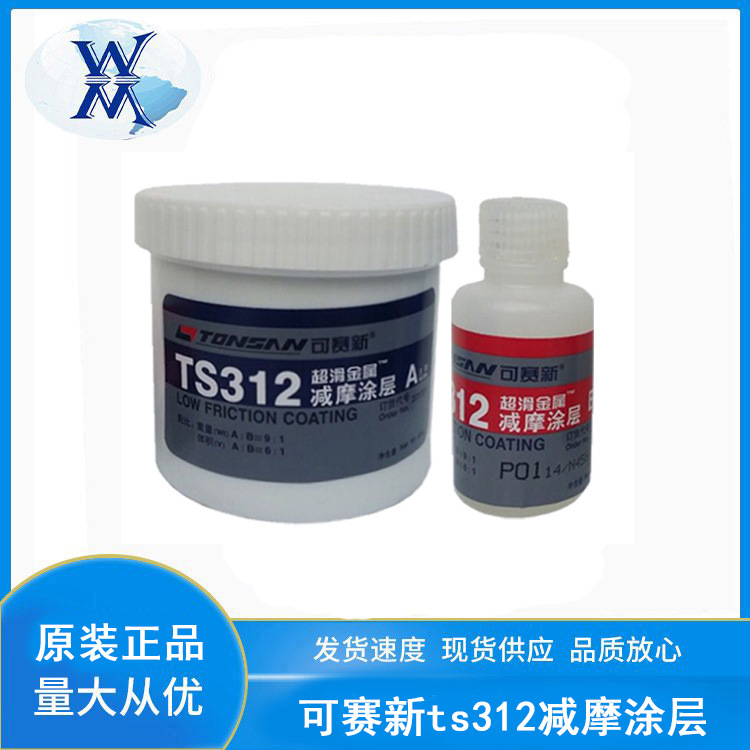 可赛新TS312 减摩涂层400g超滑金属活塞杆导轨轴套减摩流动型胶水