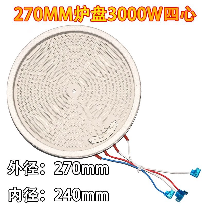 Электрический керамический нагреватель плита 27CM3000W с четырьмя вставками интерфейс Немецкий нагреватель нагревательной проволоки