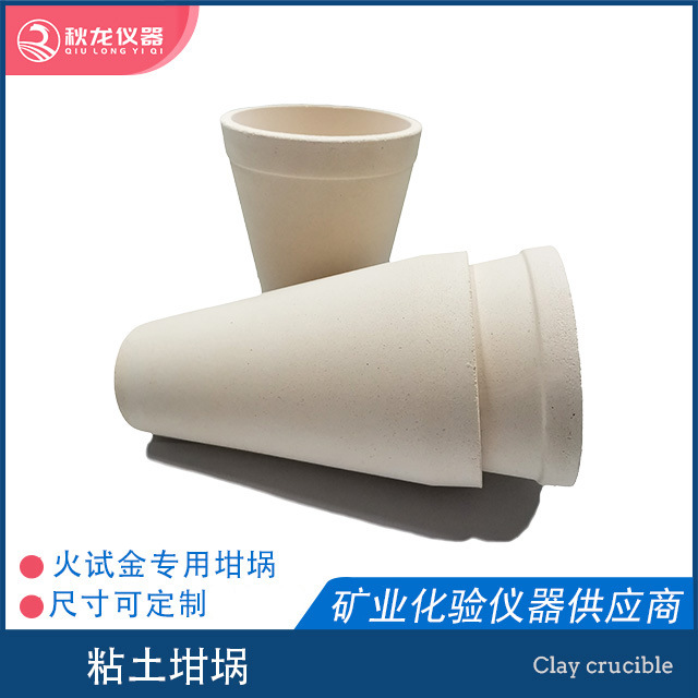 粘土坩埚 规格5#直径95mm高135mm 耐高温1300℃