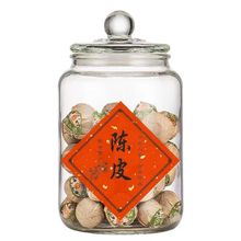 包邮陈皮储存罐玻璃空瓶食品级饼干糖果咖啡豆防潮小号茶叶密封罐