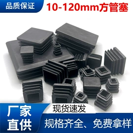 其他塑胶零件;塑料堵头;橡塑管套