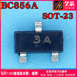 国产贴片三极管BC856A丝印3A SOT-23 BC856B 丝印3B 贴片晶体管