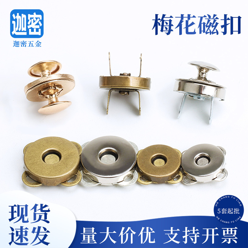 Manufacturer Wholesale Seam-Free Luggage Double-Foot Hat Magnetic Buckle Hand-Sewn Magnetic Buckle Button Magnet Buckle Bag Snap Button