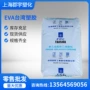 台湾吸震7470m发泡eva