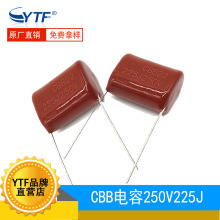 CBB22��Ĥ������250V225J P15mm 2.2UF ������Ĥ225J/250V �ֻ�