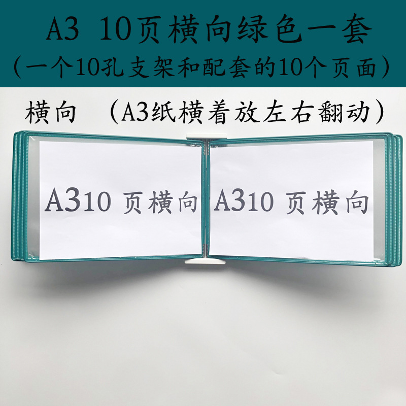 A3 수평 벽 폴더 10 페이지 녹색