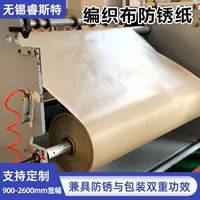 Тканая антикоррозийная бумага от Source Factory, утолщенная 80 г, двусторонняя стальная транспортная тканая антикоррозийная бумага