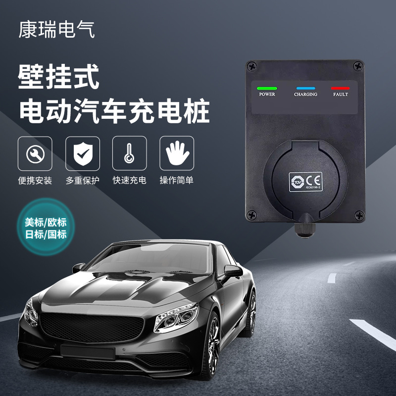 新能源汽车充电桩壁挂式充电站欧标插座式商用交流充电桩OCPP智能