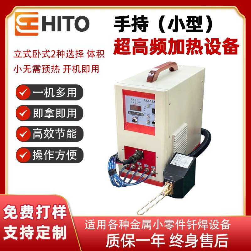Производитель сверхвысокочастотного индукционного нагревного станка пилообразная сварная малая ось очень тонкая проволочная прецизионная часть источника питания для термообработки
