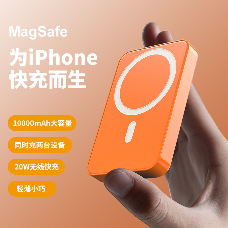 Cross-Border Kc Certified Magsafe Magnetic Power Bank Wireless Fast Charging Large Capacity Mini Customized Mobile Power Supply